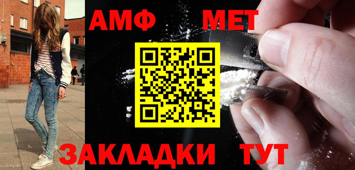 АМФ 98% Иваново