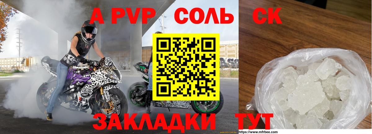 Alfa_PVP кристаллы  Вход с VPN  А ПВП мука  APVP  Иваново 