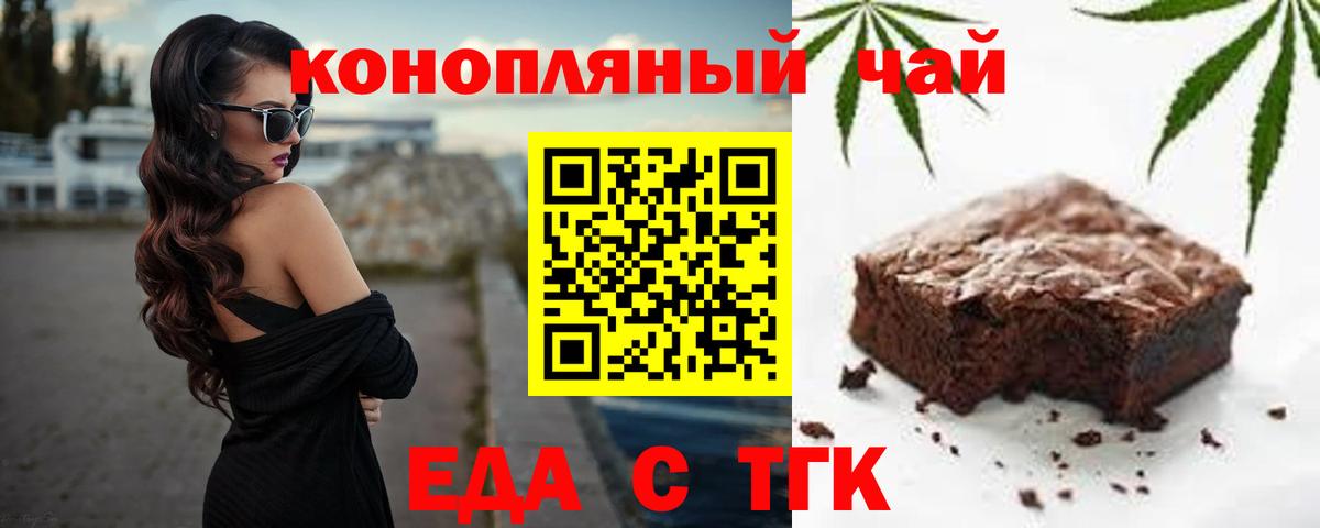 Печенье с ТГК марихуана Иваново