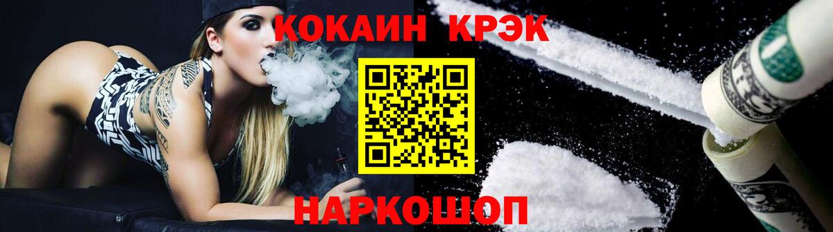 COCAIN 97% Иваново