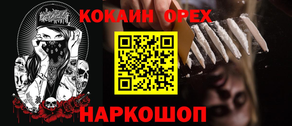 Иваново  КОКАИН VHQ  Кокаин 98%  Вход с VPN 