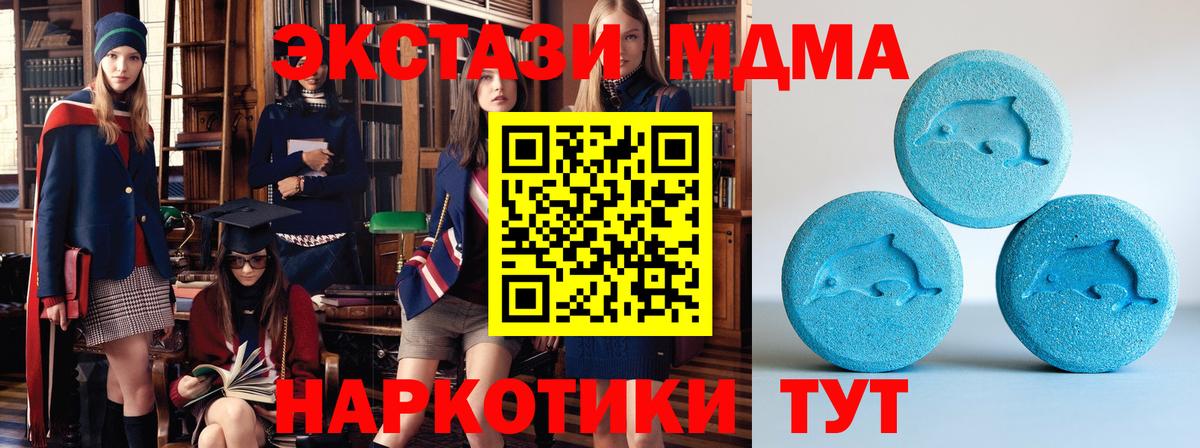 Ecstasy ешки  Вход с VPN  ЭКСТАЗИ  Экстази 280мг  Иваново 