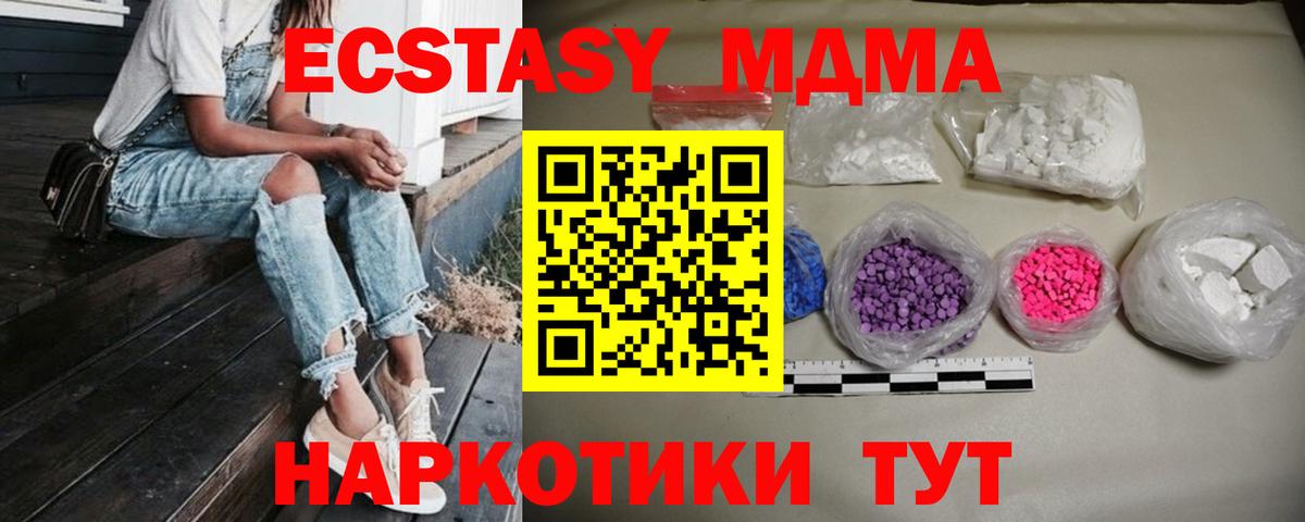 MDMA молли Иваново
