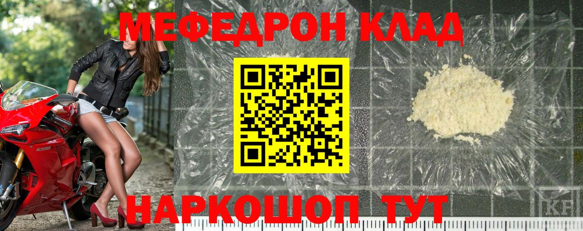 Меф  Иваново