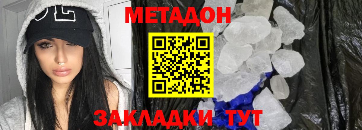 мега tor  Метадон мёд  Вход с VPN  Иваново 