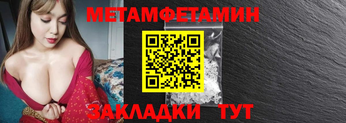 Метамфетамин пудра  МЕТАМФЕТАМИН  Иваново  Метамфетамин пудра  Вход с VPN 