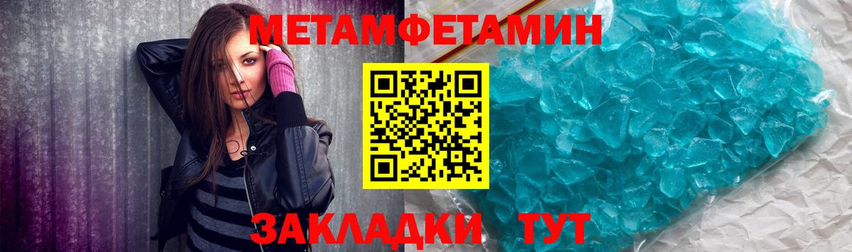 Первитин винт Иваново