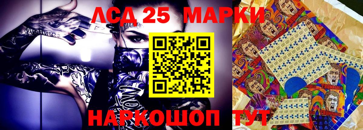 Иваново  купить  сайты  Вход с VPN  Марки 25I-NBOMe 1500мкг 