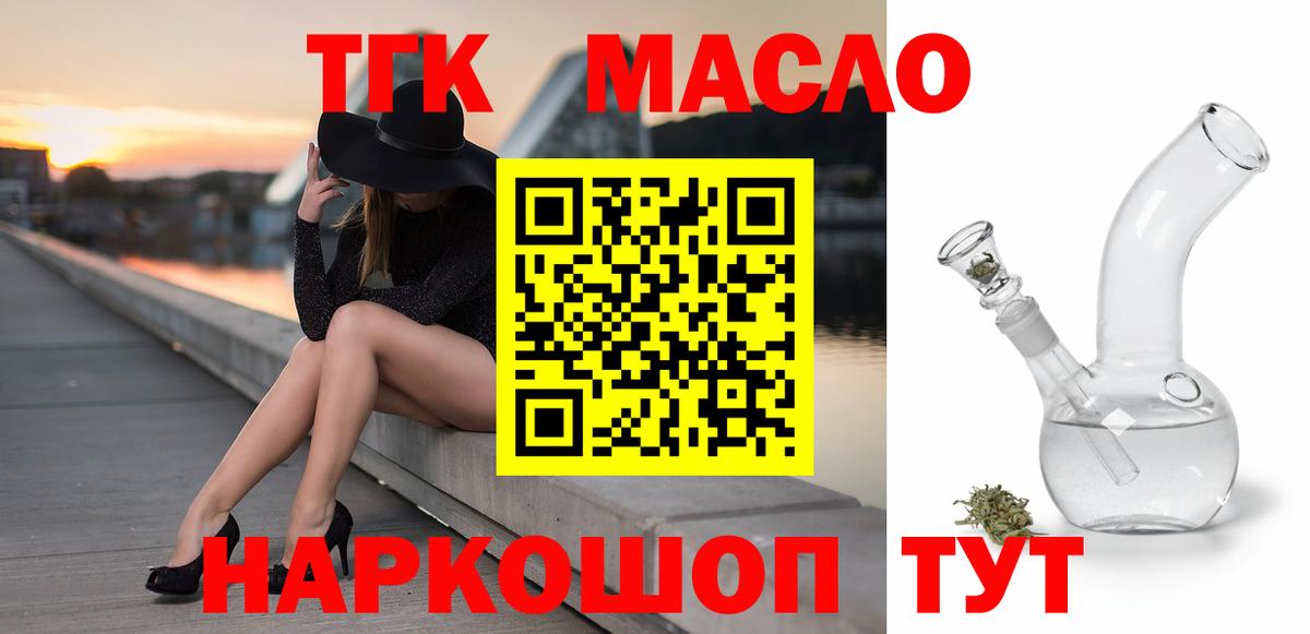 купить закладку  Дистиллят ТГК концентрат  Дистиллят ТГК вейп с тгк  Вход с VPN  Иваново 