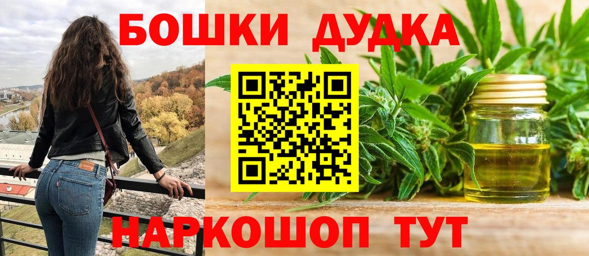 Бошки Шишки OG Kush Иваново